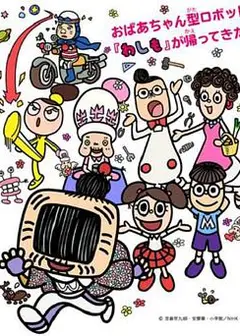 WASIMO   第三季
