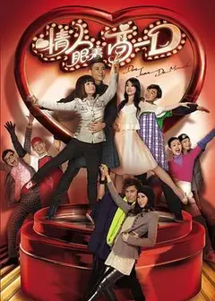 情人眼里高一D国语