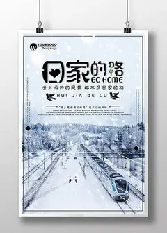 回家的路台版