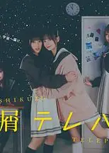星灵感应真人版