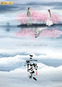 三千鸦杀