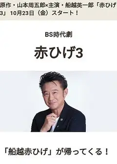红胡子3