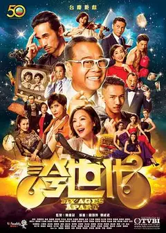 夸世代国语