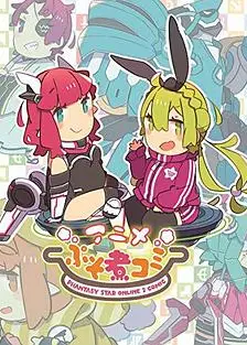 PSO2乱炖