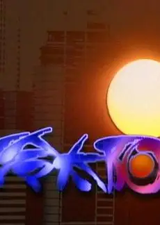冷太阳