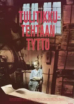 火柴厂女工