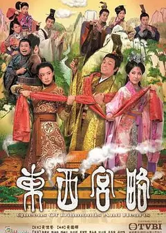 东西宫略国语