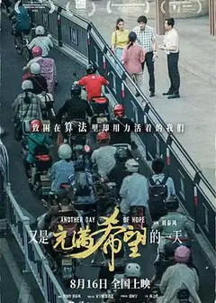 又是充满希望的一天