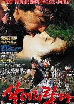 我要活下来