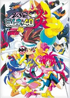 VS骑士40 炎