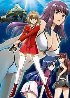 海底娇娃蓝华：处女任务