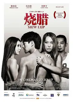 烧腊