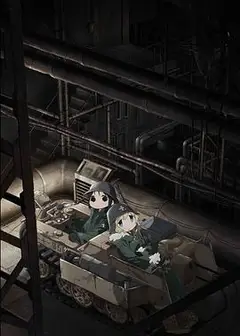 少女终末旅行小剧场