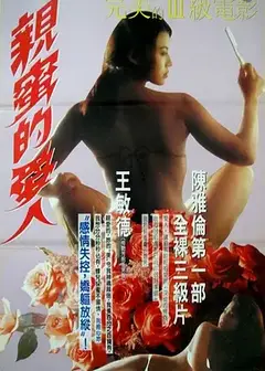 危情1993