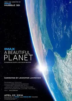 美丽星球