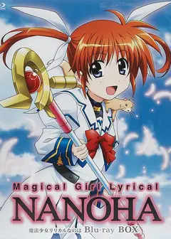 魔法少女奈叶前传永恒恋曲