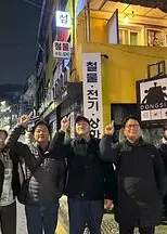 跟着大明寻味