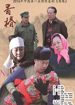 香椿