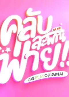 萌萌哒爱情