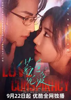 蓄意宠爱