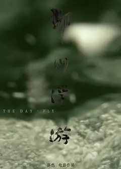 郁川浮游