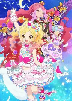 偶像活动Stars！第二季
