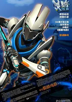 莫麟传奇