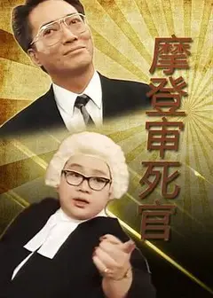 铁咀鸡与扭纹柴国语