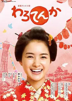 笑天家