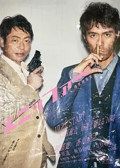 嗅觉搜查官