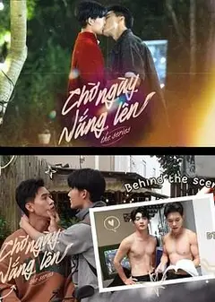 等待太阳升起