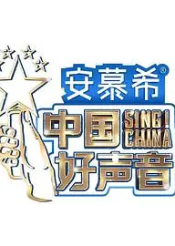 中国好声音2022 会员版