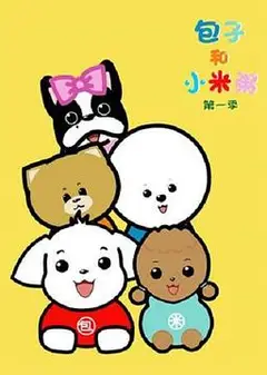 包子和小米粥