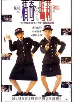 积奇玛莉（粤语版）
