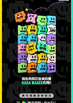 喜剧大会