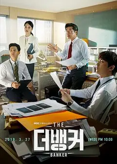 银行家2019
