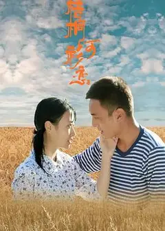 梧桐河衫恋
