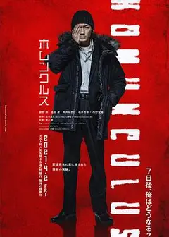 异变者