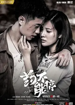 药不能停