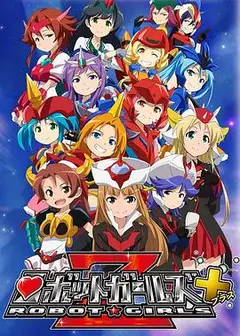 机器人少女Z