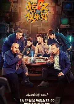 惊叹俱乐部