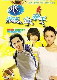 浪漫手牵手