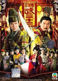 洪武三十二粤语