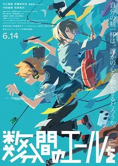 数分钟的赞歌