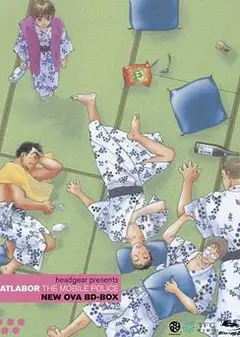 机动警察 新版OVA