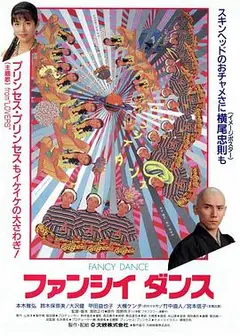 五个光头的少年