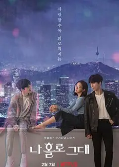 我的智能情人国语