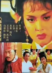 契丹萧太后