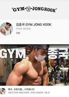 GYM JONG KOOK