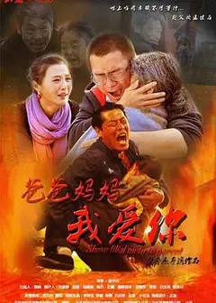 爸爸妈妈我爱你
